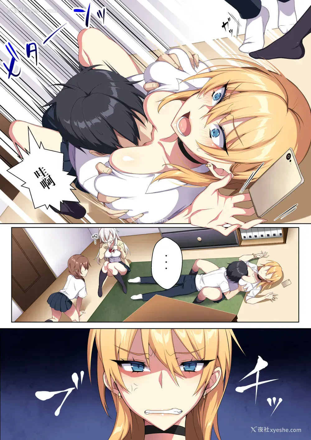 9P - 軽い気持ちで部屋に上げたギャルとハメまくり!?