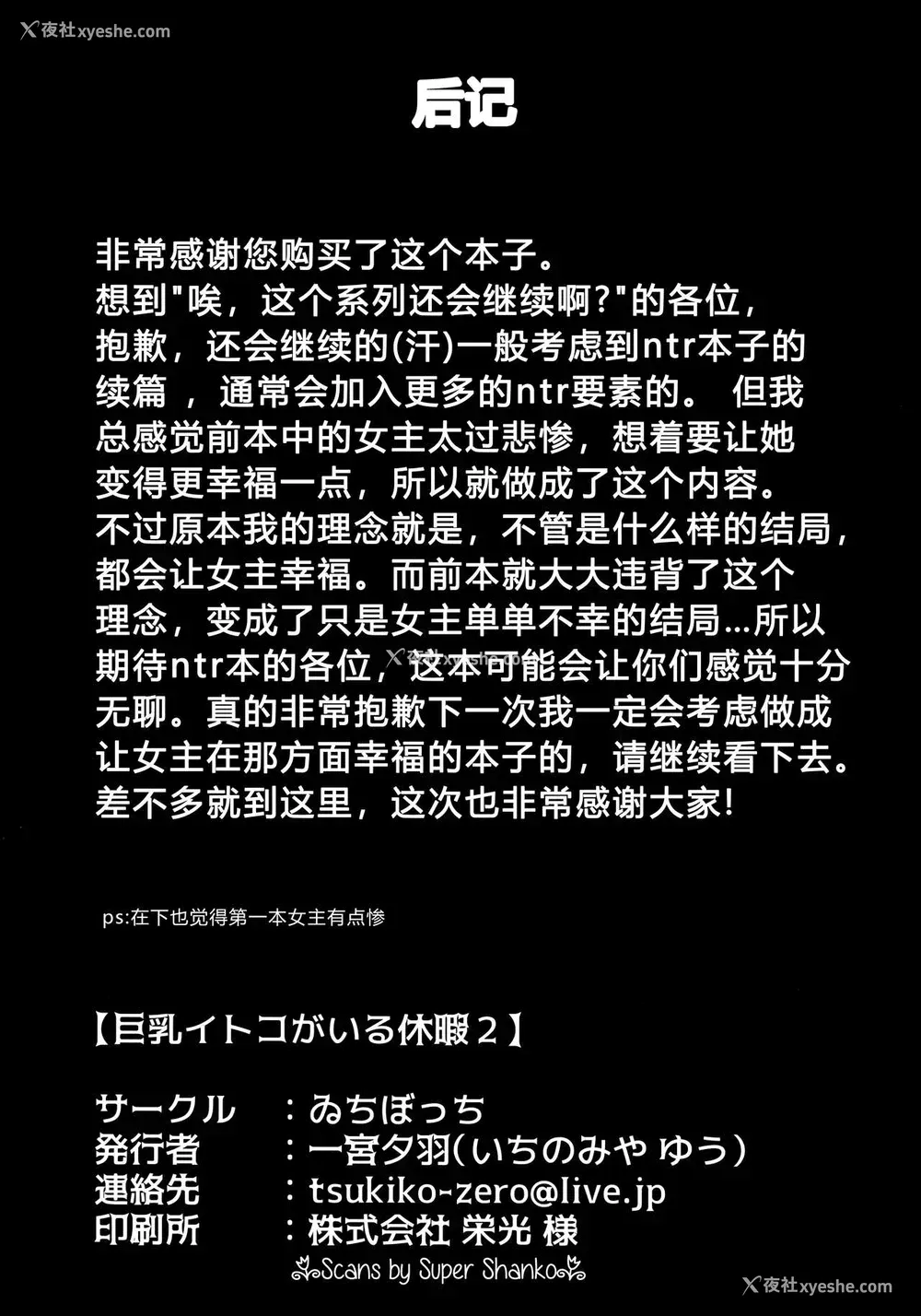 21P - 巨乳イトコがいる休暇2