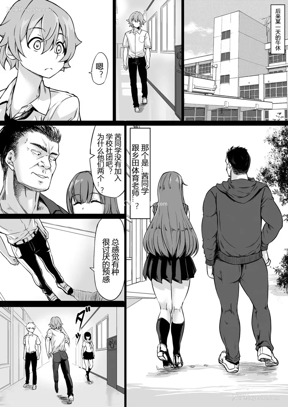 15P - [七転八起 (kinntarou)] セフレがいても彼女にしてくれますか？[中国翻訳]