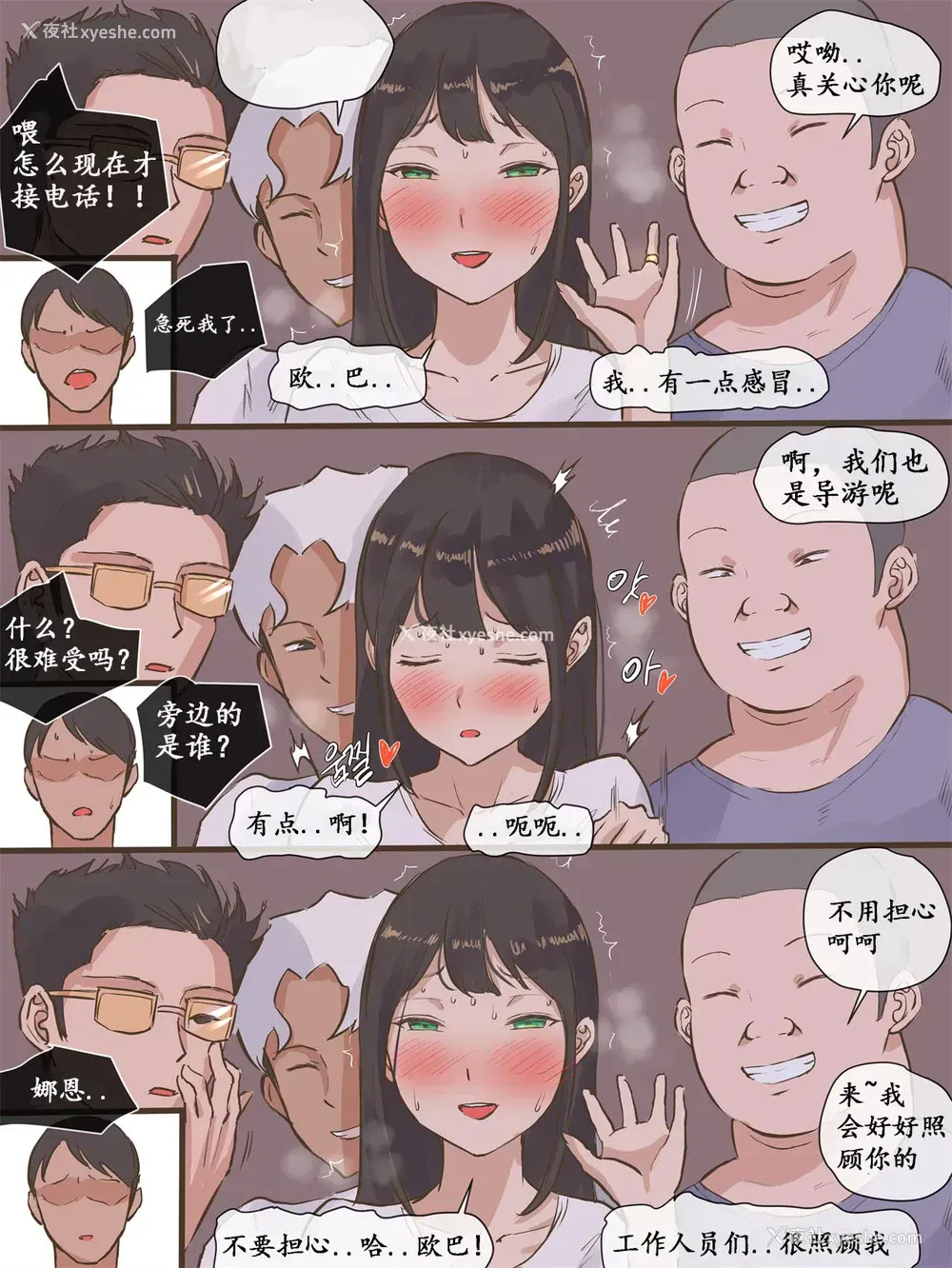31P - GUEST