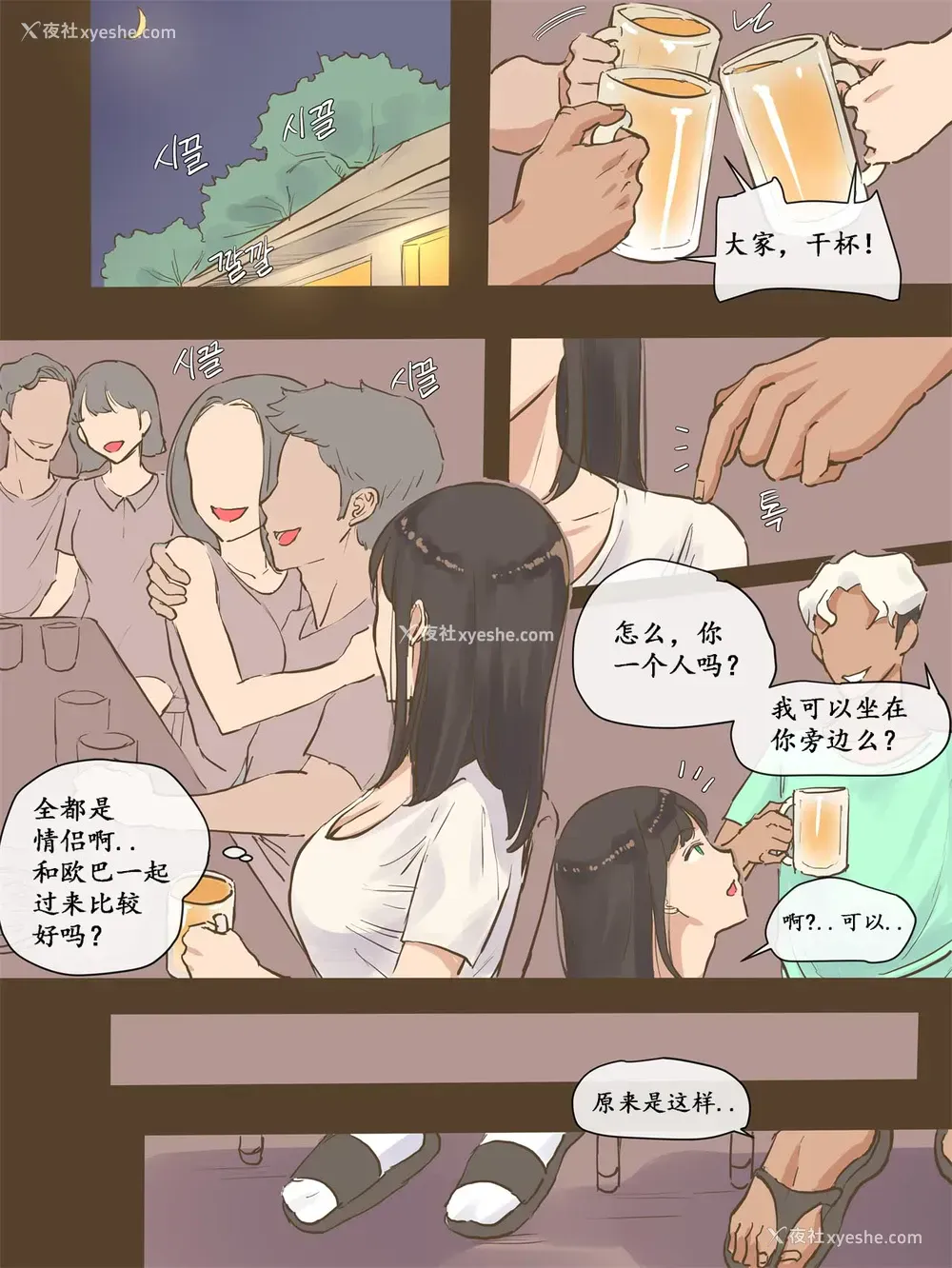 8P - GUEST