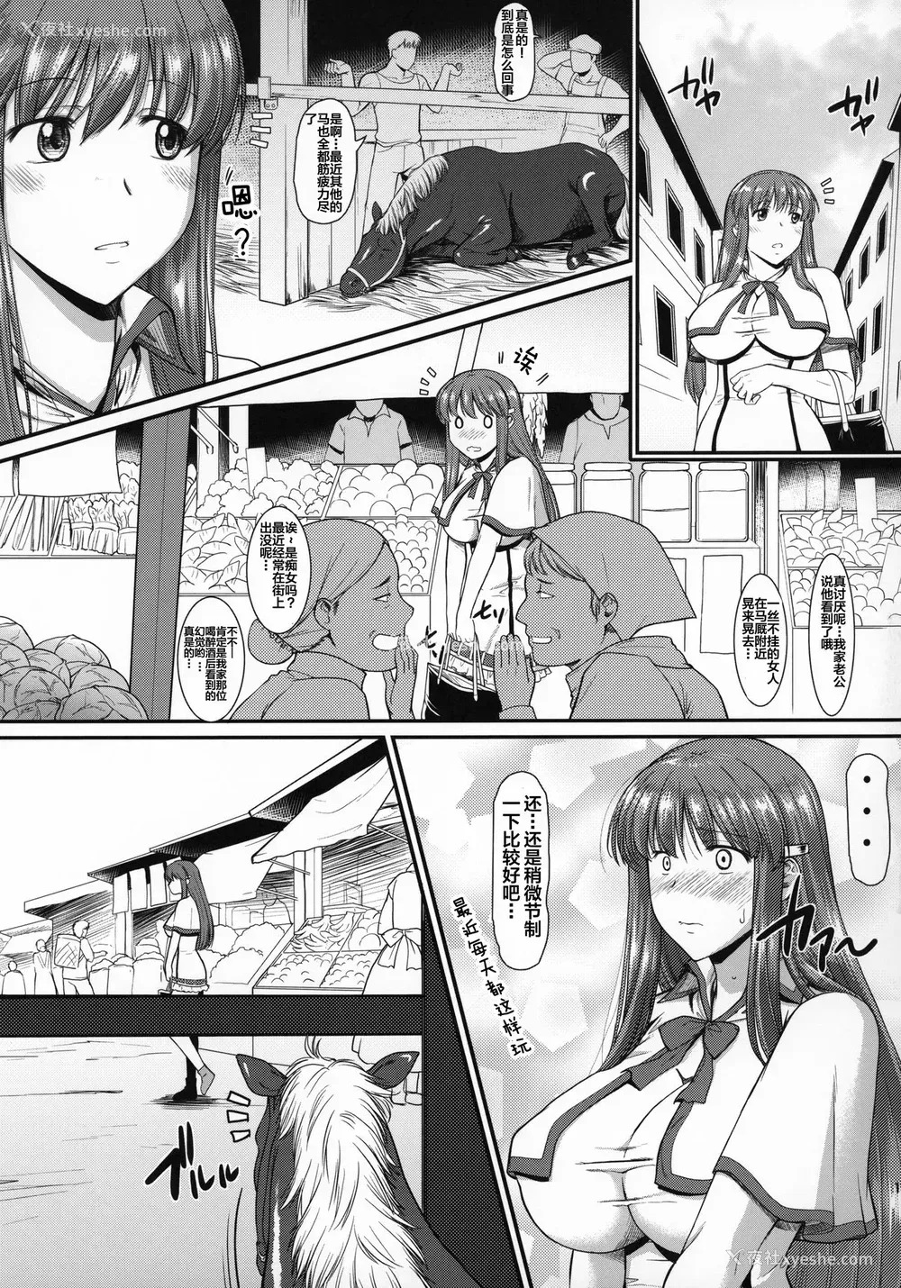 20P - 町で噂の马汁を贪る少女