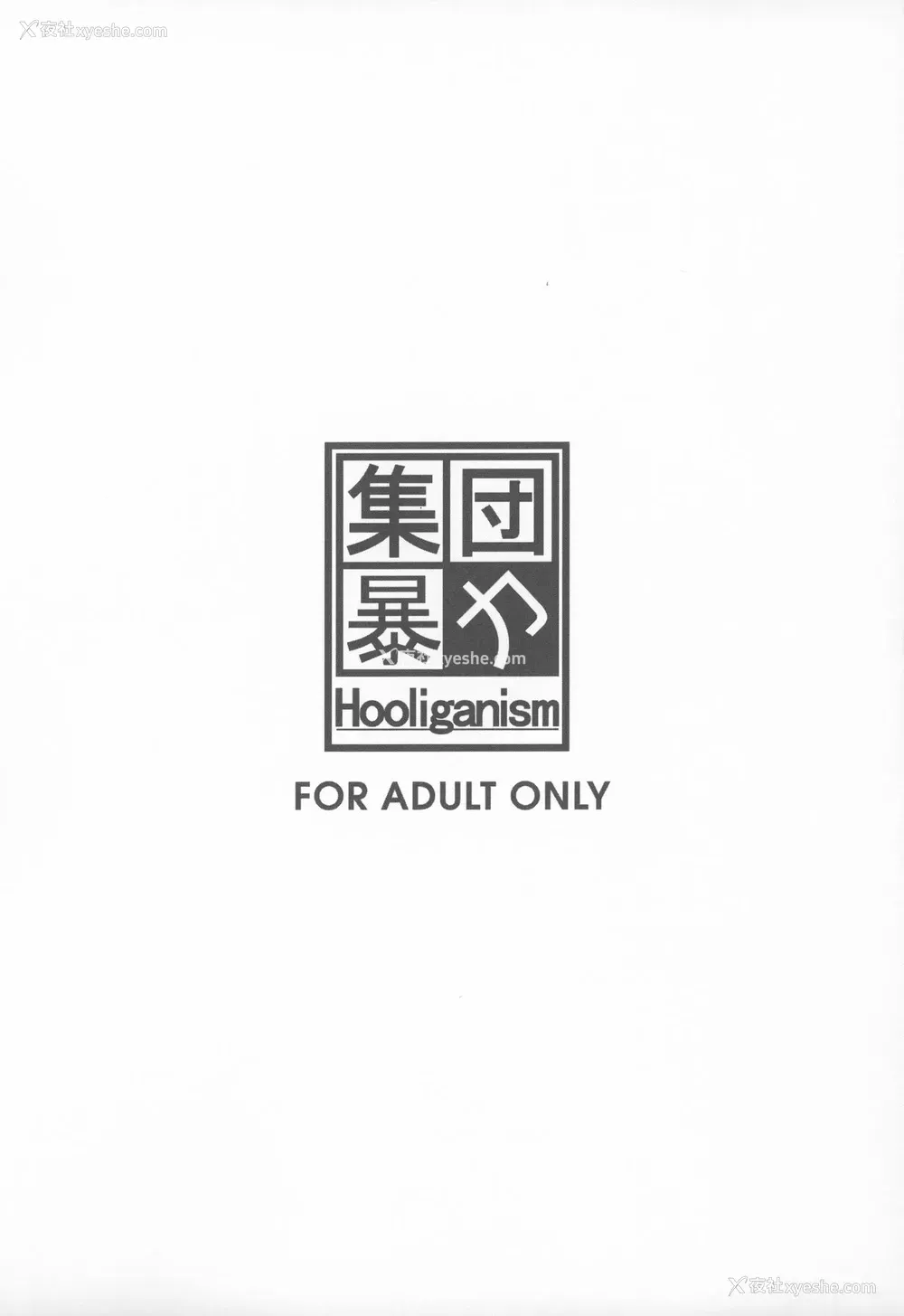 2P - 町で噂の马汁を贪る少女
