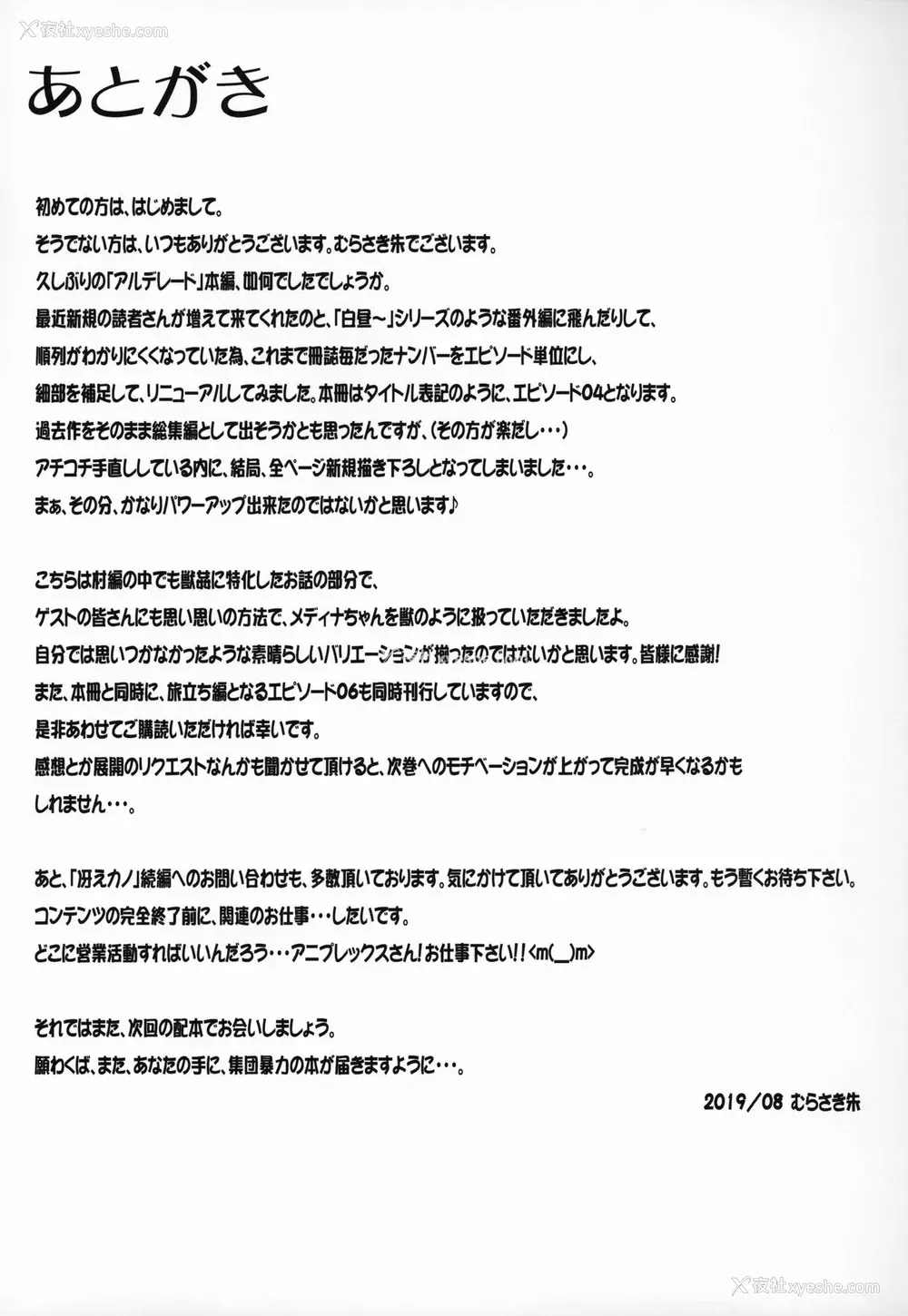 35P - 町で噂の马汁を贪る少女