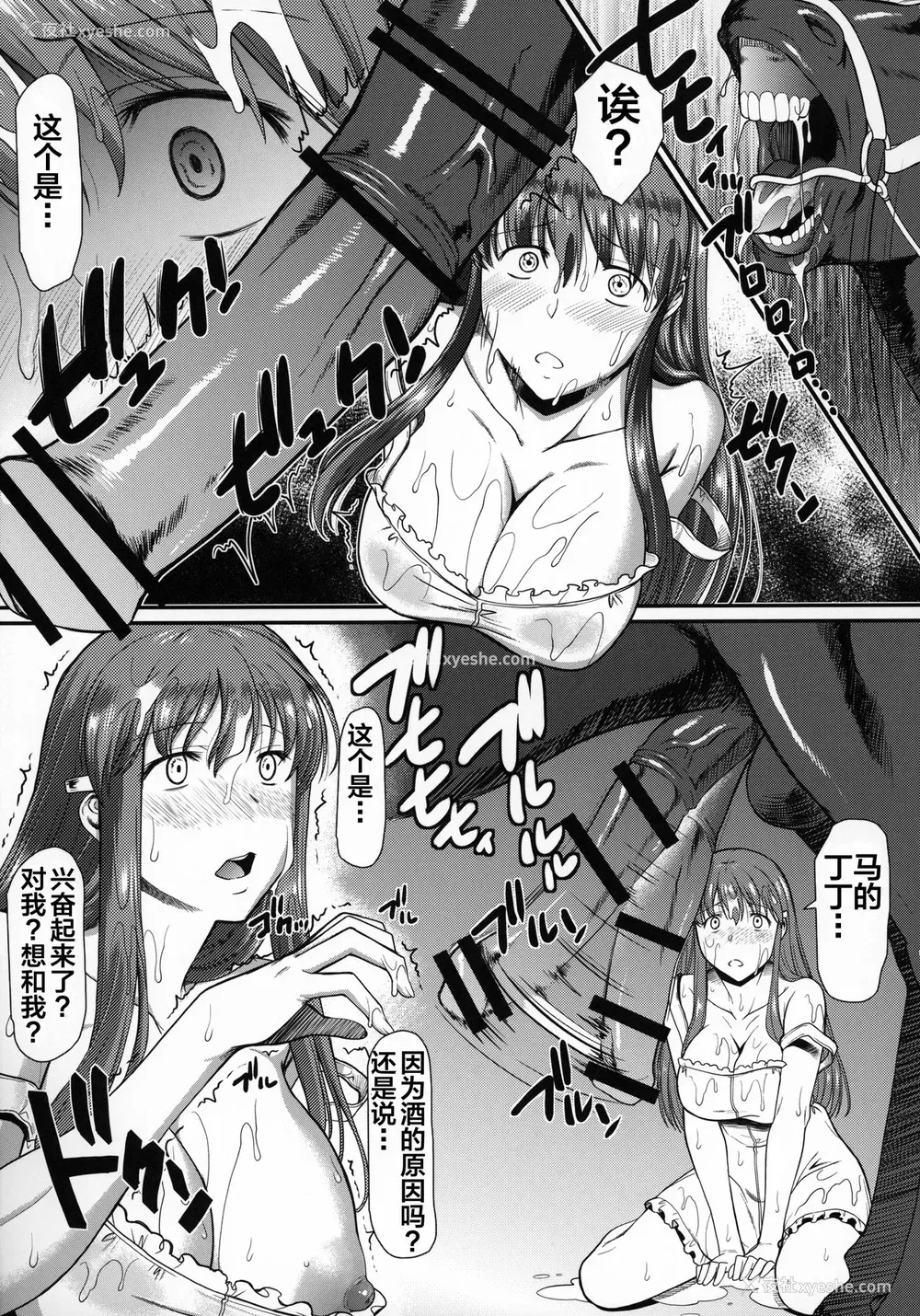 7P - 町で噂の马汁を贪る少女