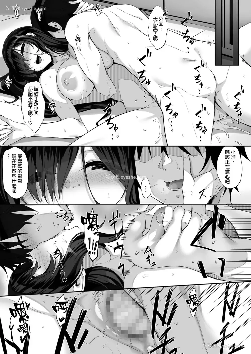 29P - シスアナ3