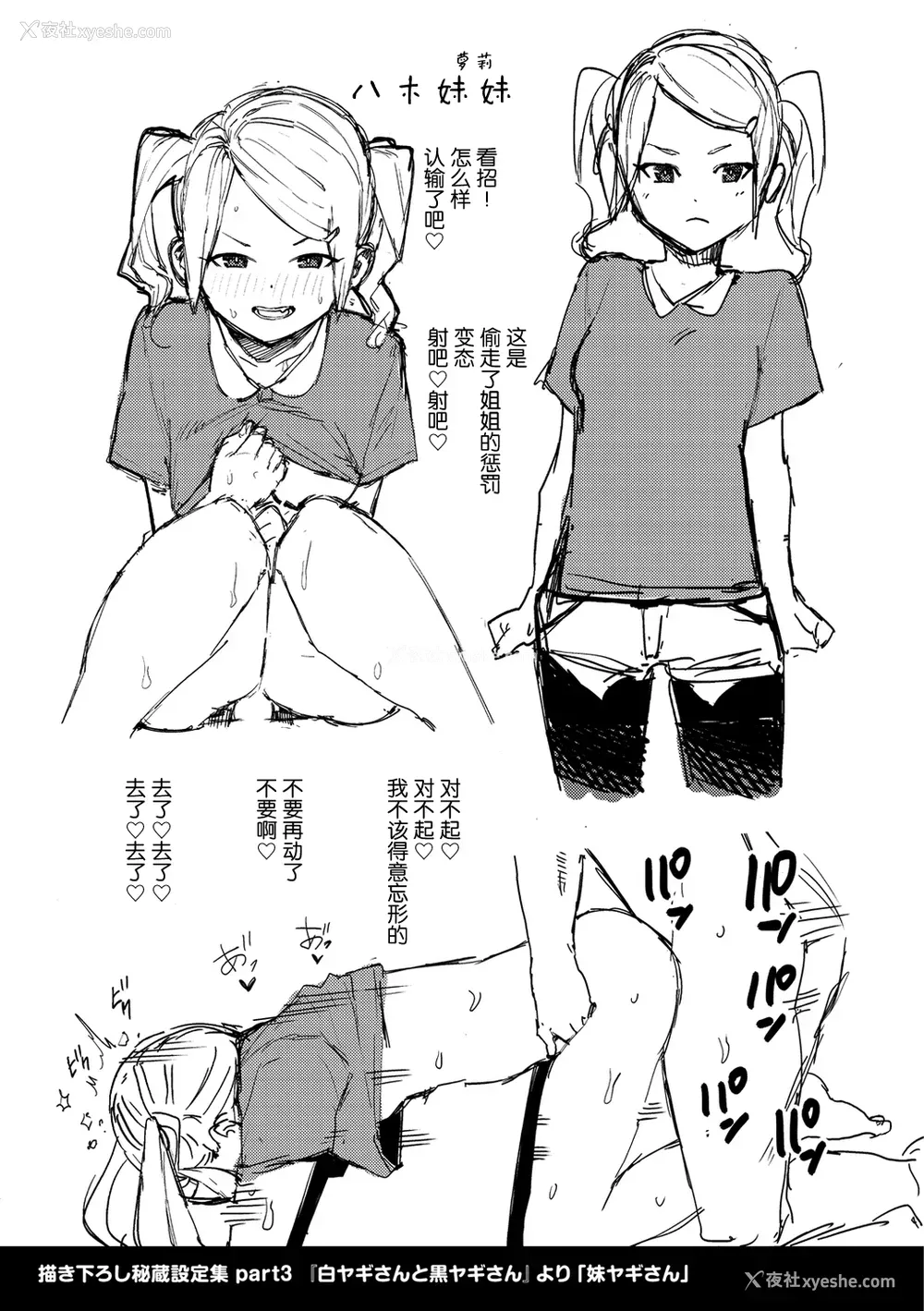 26P - 白いお手纸