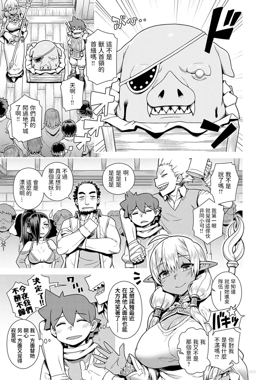 23P - [交介] はぶられ褐色エルフとパーティー组んでみた (COMIC アンスリウム 2021年3月号) [中国翻訳] [DL版]