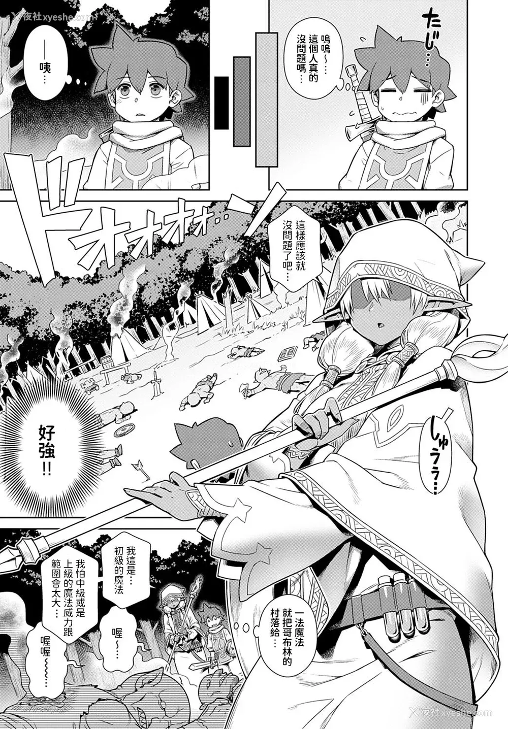 3P - [交介] はぶられ褐色エルフとパーティー组んでみた (COMIC アンスリウム 2021年3月号) [中国翻訳] [DL版]
