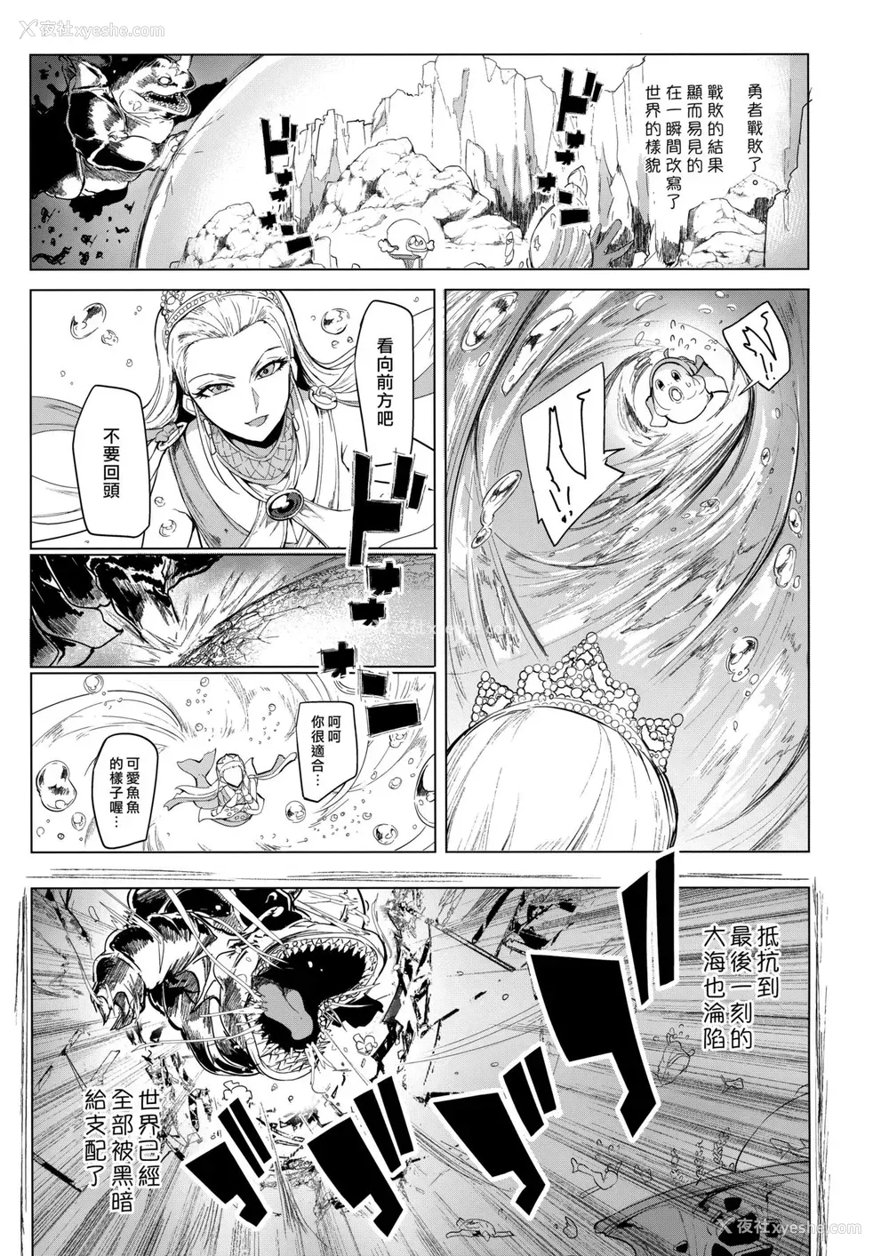 2P - (C93) [A极振り (sian)] その日 勇者は败れた (ドラゴンクエストXI) [中国翻訳]