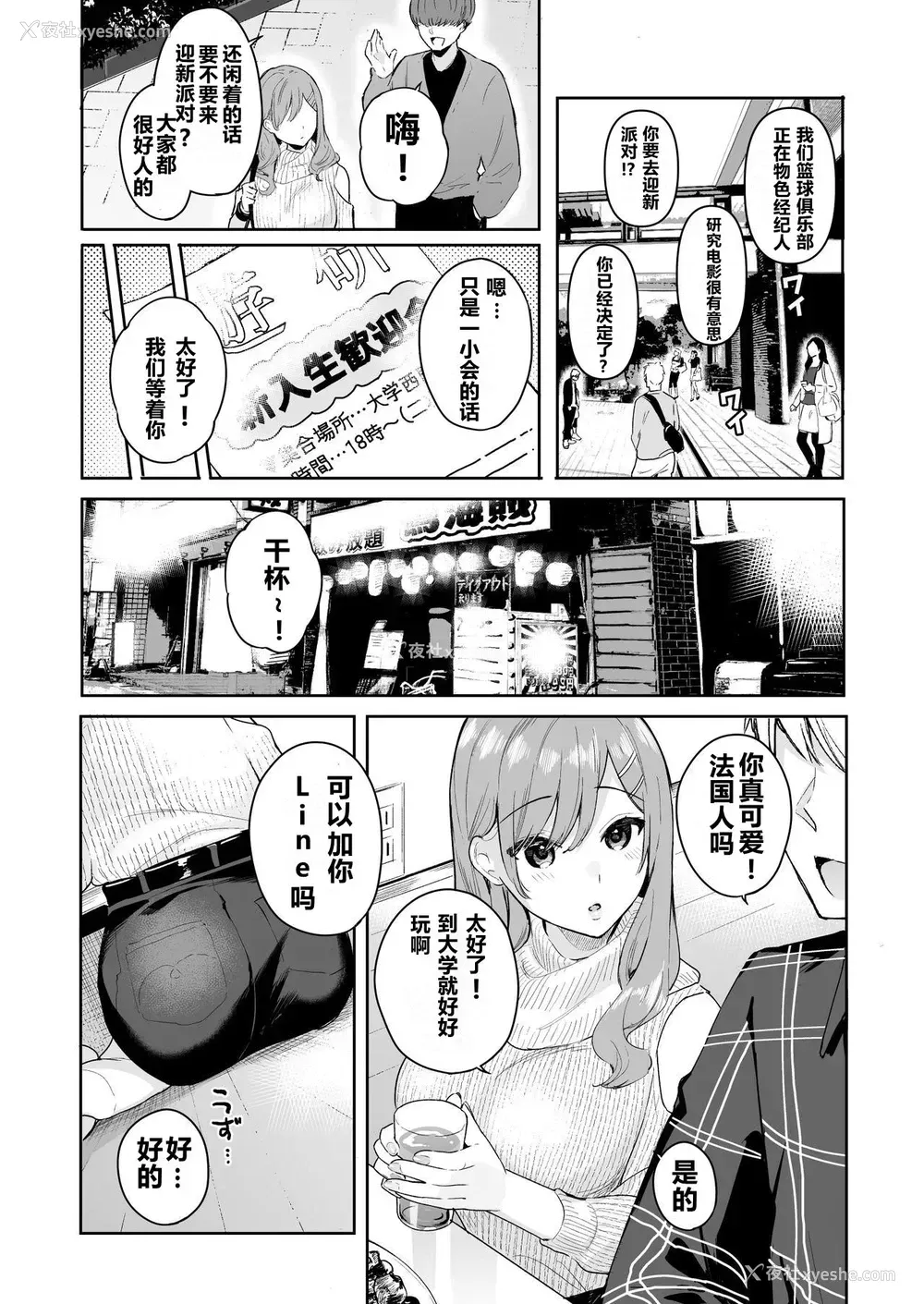 42P - [ほおぶくろっ! (ベコ太郎)] イトムスビ vol.4 [中国翻訳] [DL版]