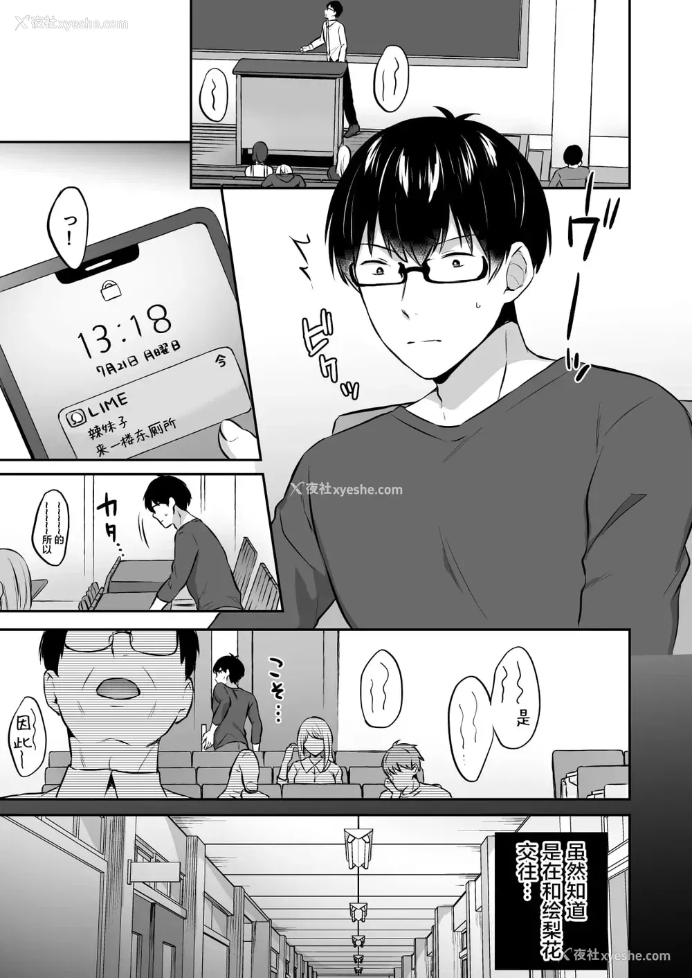 19P - 太方便宅男的甜美gal女友