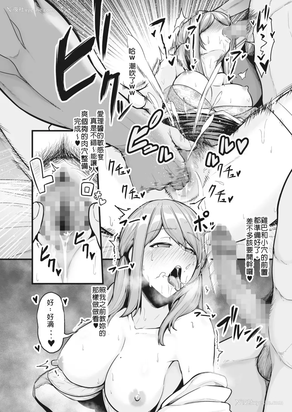 10P - 粗チンから女の子を救う会