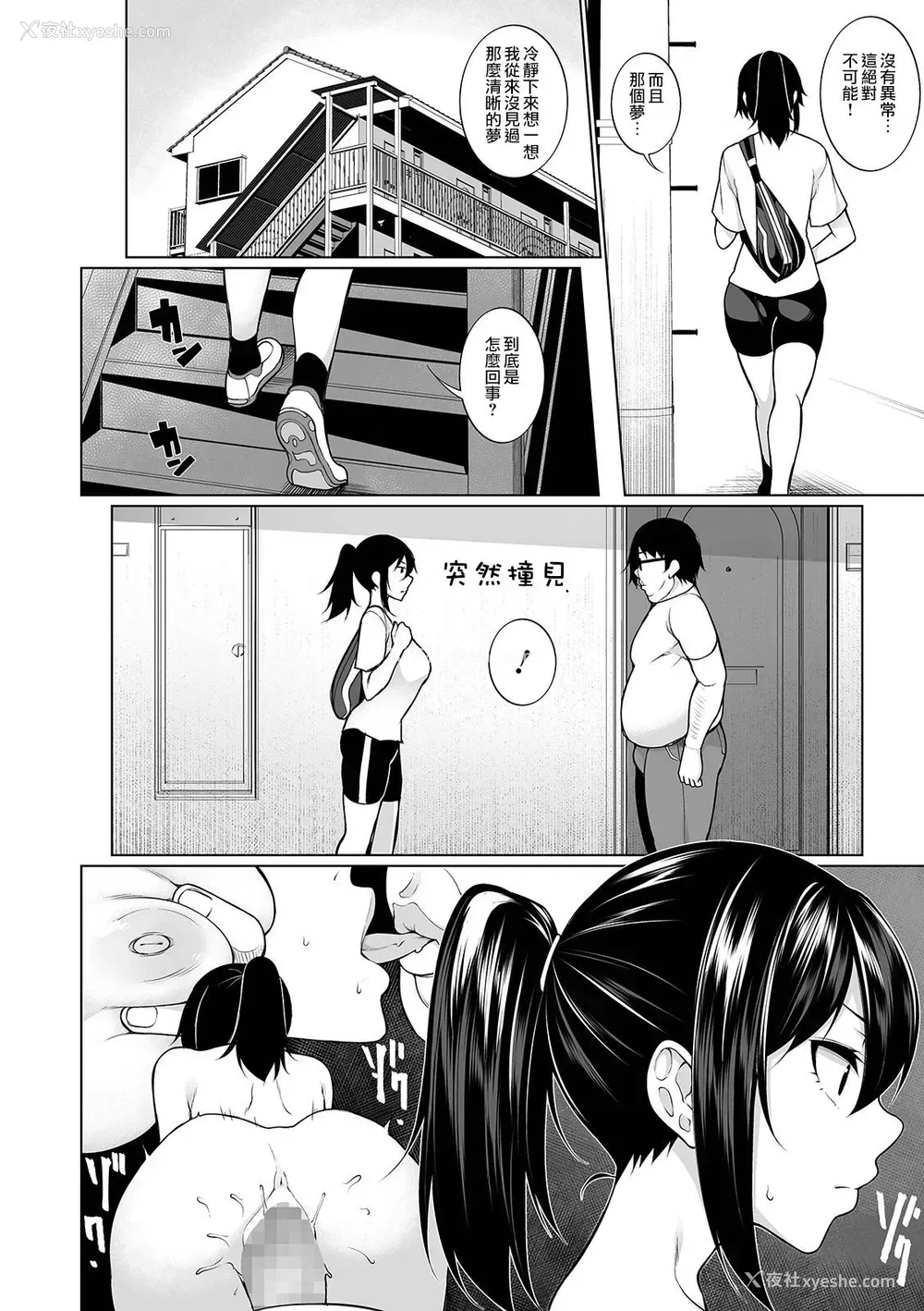 2P - [逆又练物] ヒプノブリンク 3 (コミック Mate legend Vol.28 2019年8月号) [中国翻訳] [DL版]