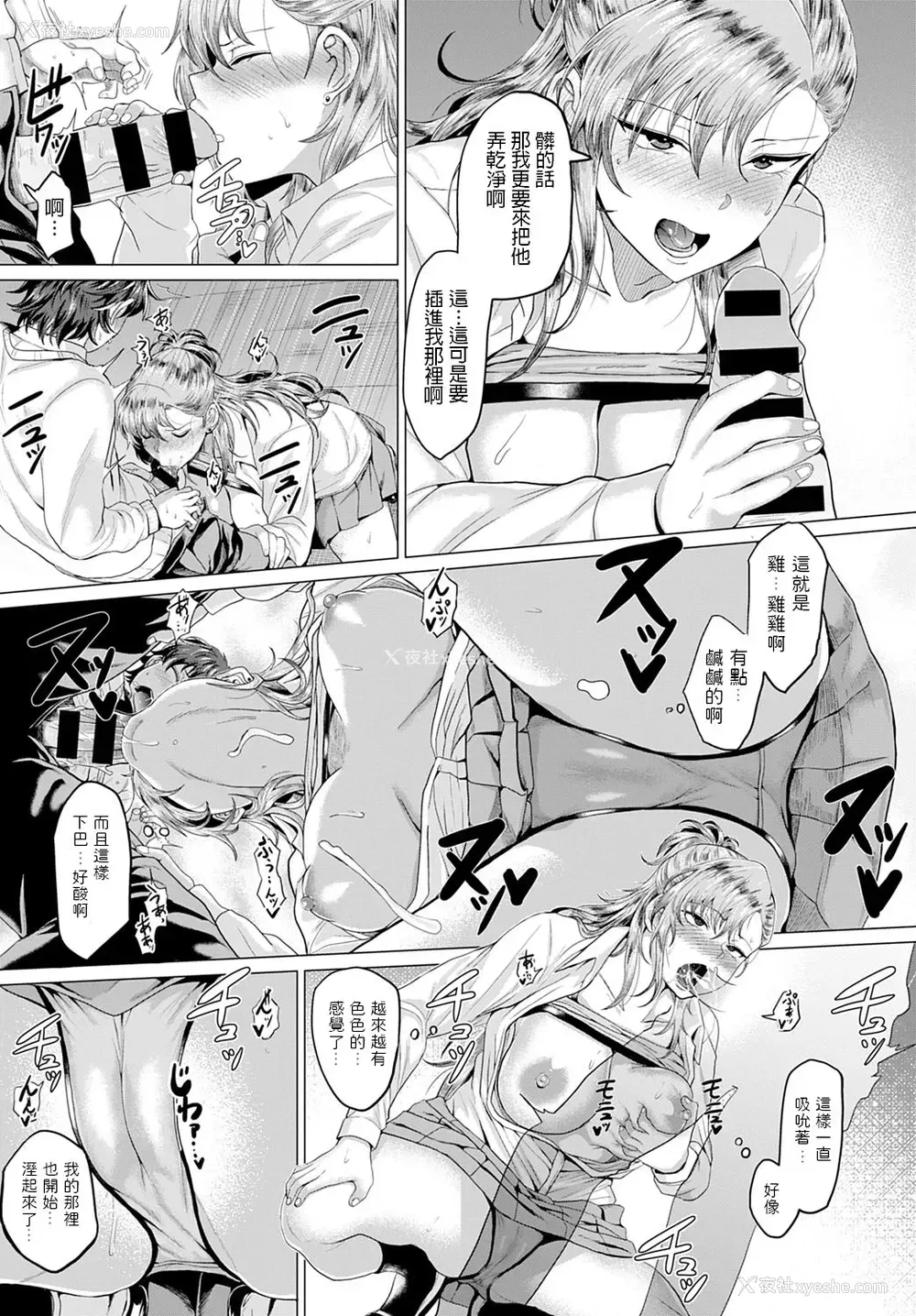 18P - [チキン] 仆と不良と屋上で (COMIC アンスリウム 2020年6月号) [中国翻訳] [DL版]