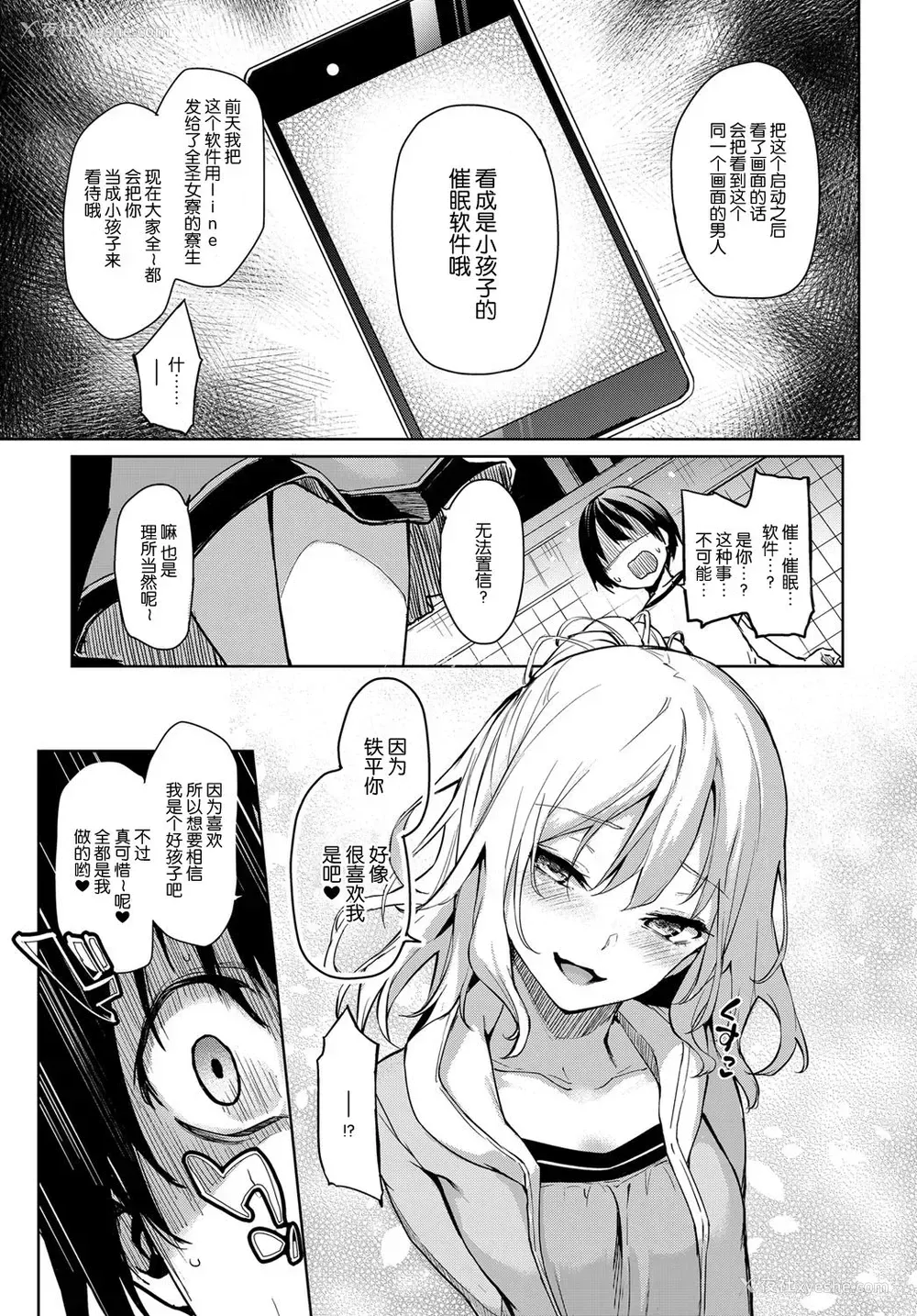 4P - 姉体験女学寮 3