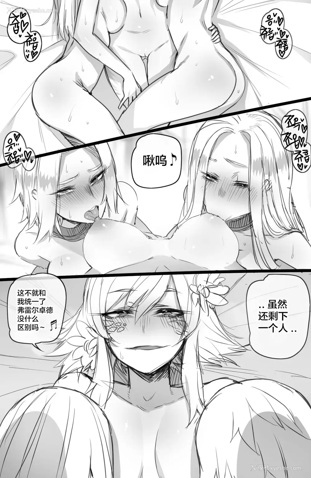 3P - [ratatatat74] Neeko in Freljord 2 (League of Legends) [中国翻訳]