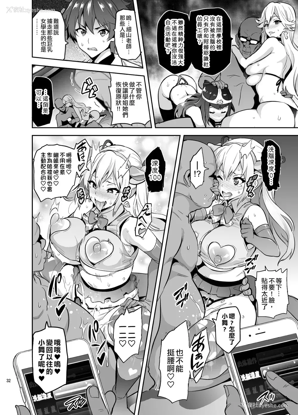 32P - マイタマ (无彩限のファントム・ワールド)