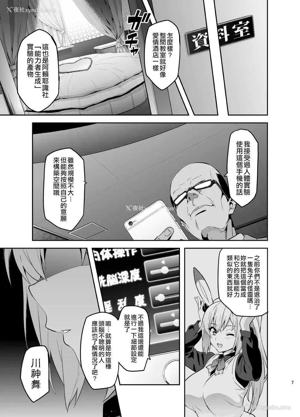 7P - マイタマ (无彩限のファントム・ワールド)