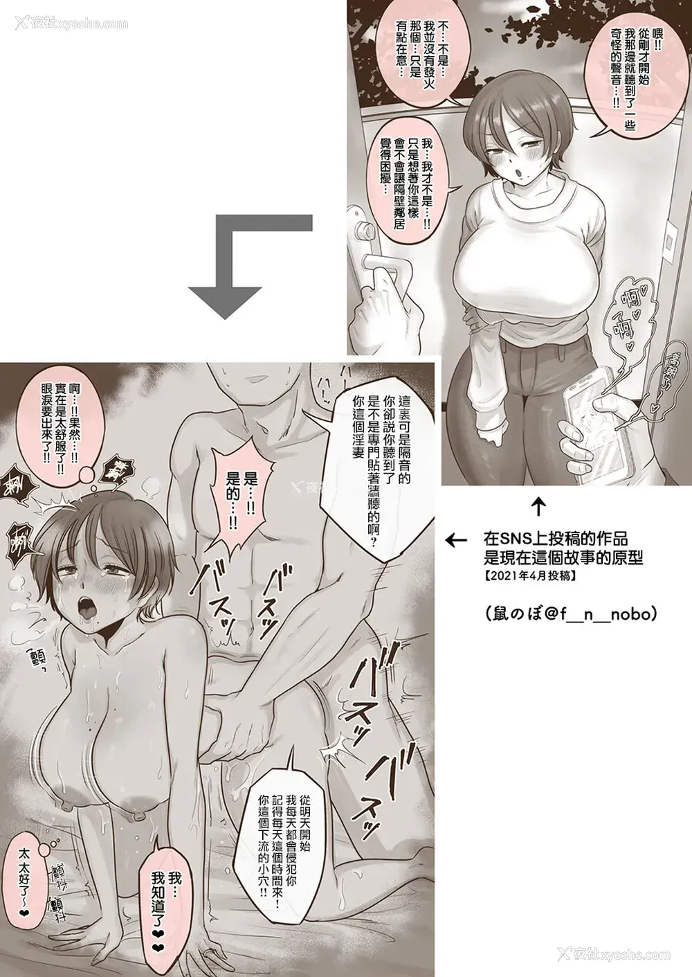 50P - [鼠の母 (鼠のぼ、しゅんか企画)] 隣人のむっちりエロ妻はめ比べ [中国翻訳]