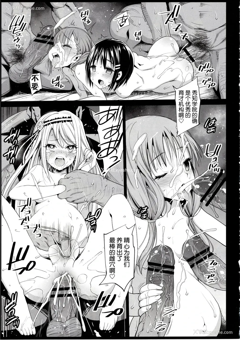 14P - 四宫かぐやを强奸したい 2 (かぐや様は告らせたい)