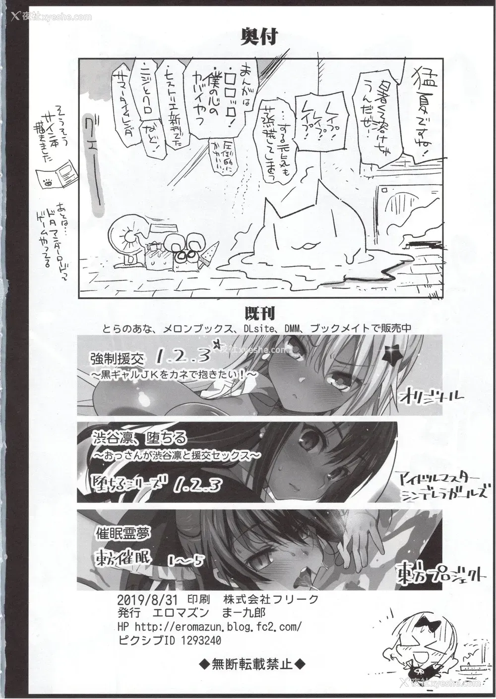 33P - 四宫かぐやを强奸したい 2 (かぐや様は告らせたい)