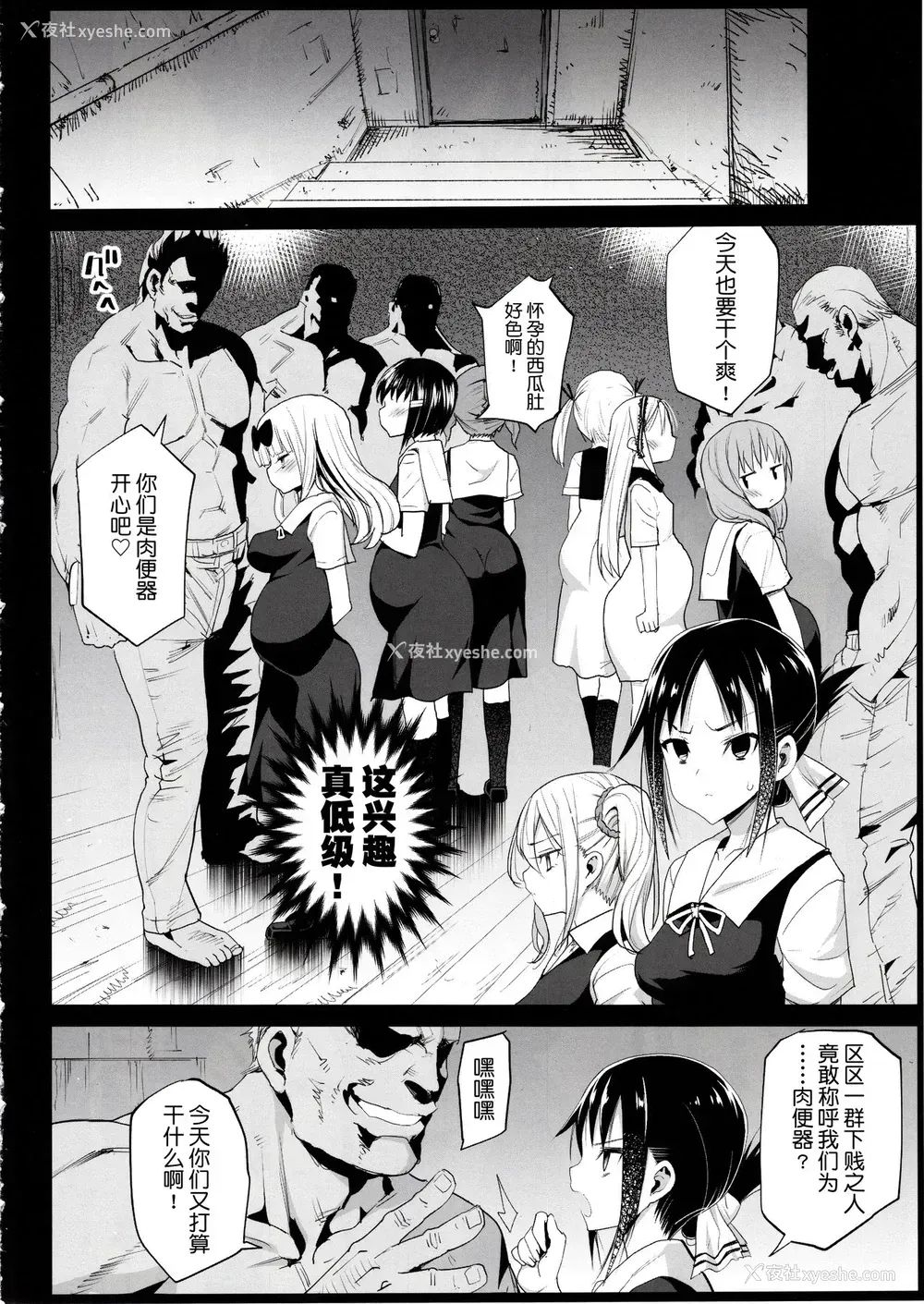 5P - 四宫かぐやを强奸したい 2 (かぐや様は告らせたい)