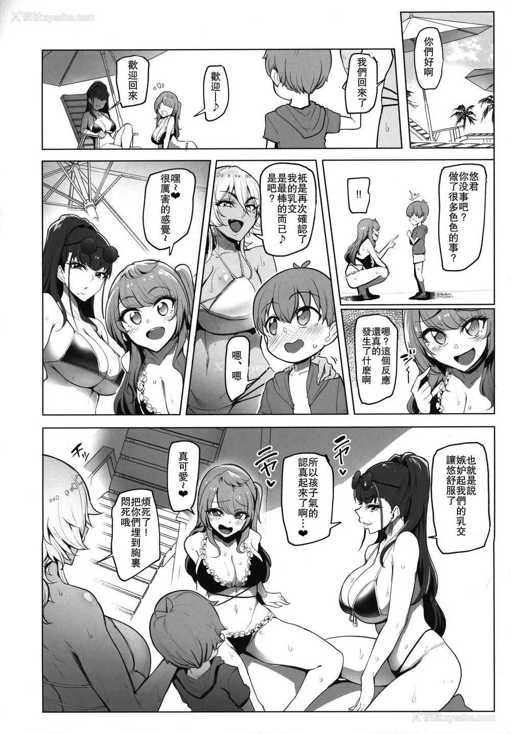 21P - お出かけしたのはHなギャルお姉ちゃん达との海でした