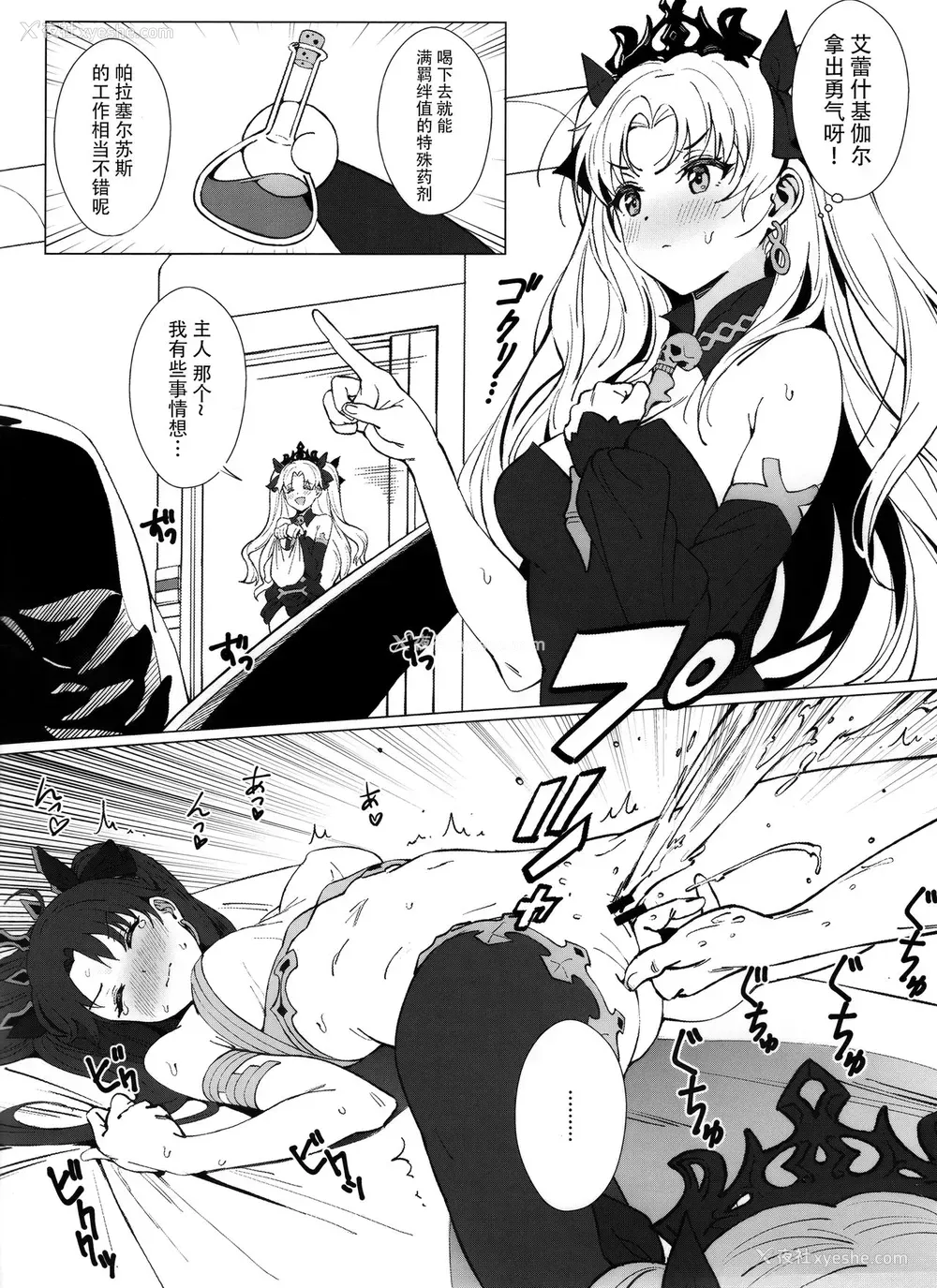 3P - (C97) [OrangeMaru (雨)] 姉妹丼 (Fate/Grand Order) [中国翻訳]