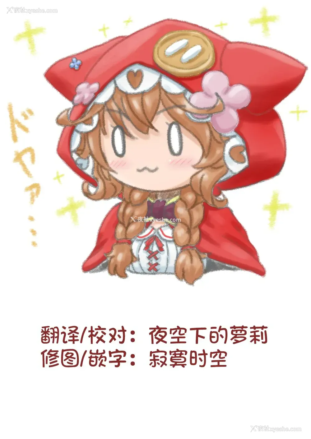 25P - 妹が负けるわけない!