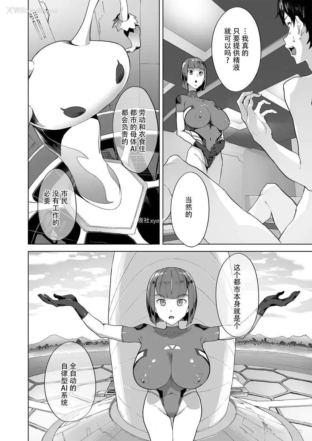 6P - ハーレムでNEWGAME !! vol.2 ～VRエロゲでイったら未来はハーレム世界になっていた!?～