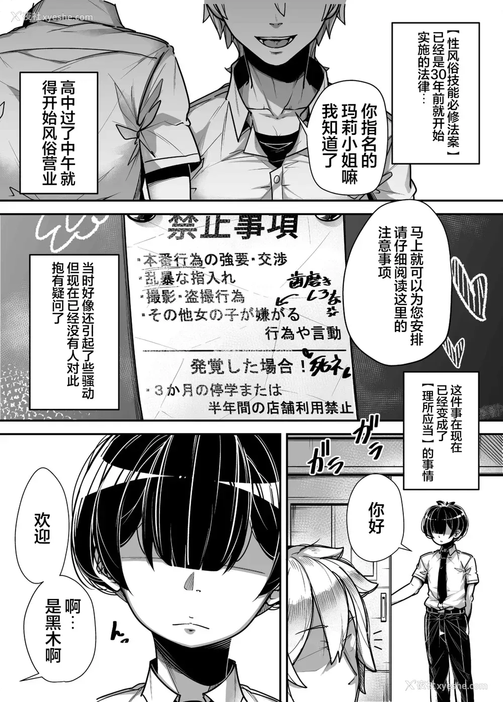 4P - 国语・算数・理科・风俗