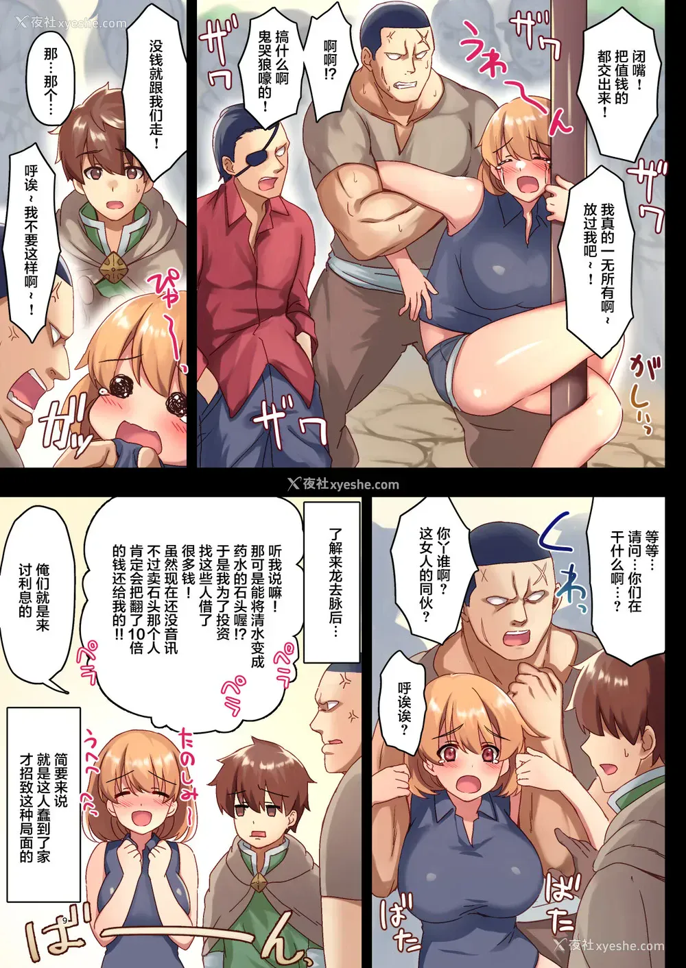 9P - 女性ばかりのパーティにヒーラーの仆が加入した结果