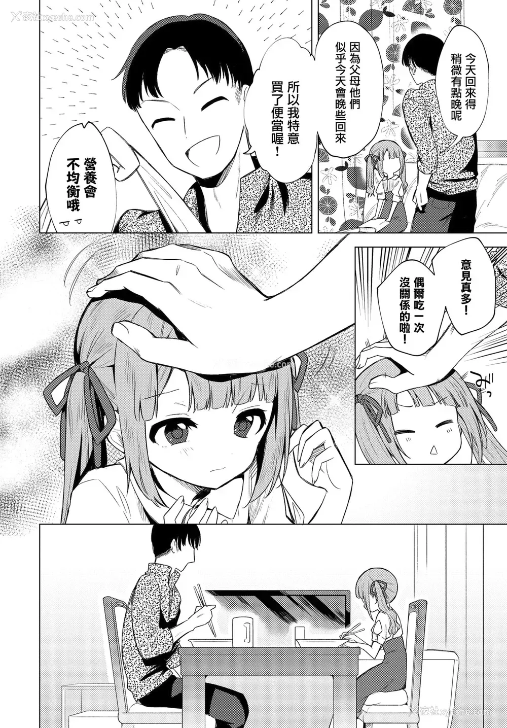 1P - もう帰りたくない
