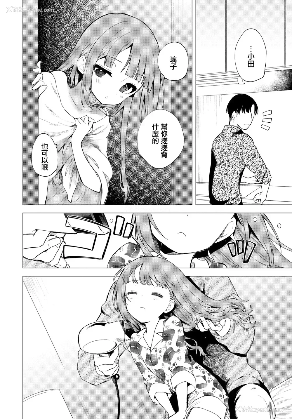 5P - もう帰りたくない