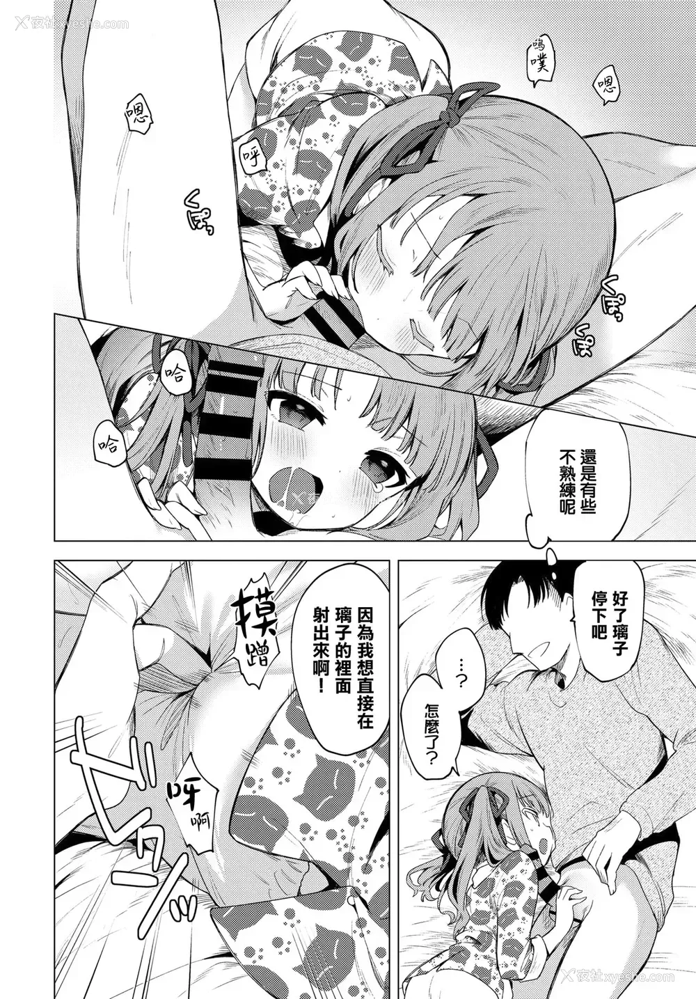 7P - もう帰りたくない