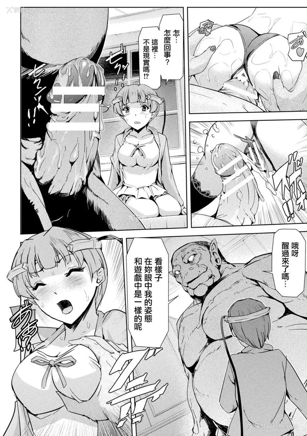 6P - 幻影Online