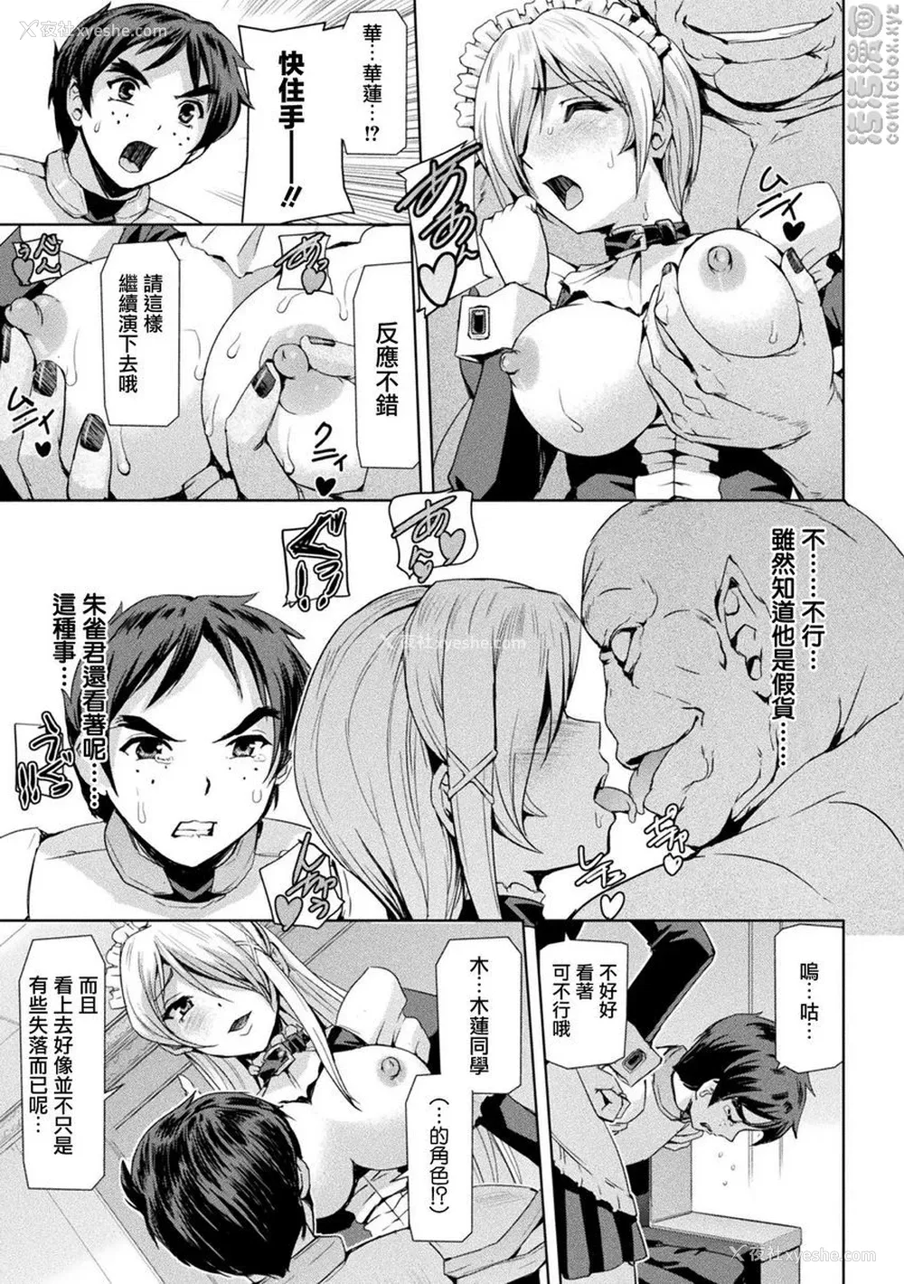 9P - 幻影Online
