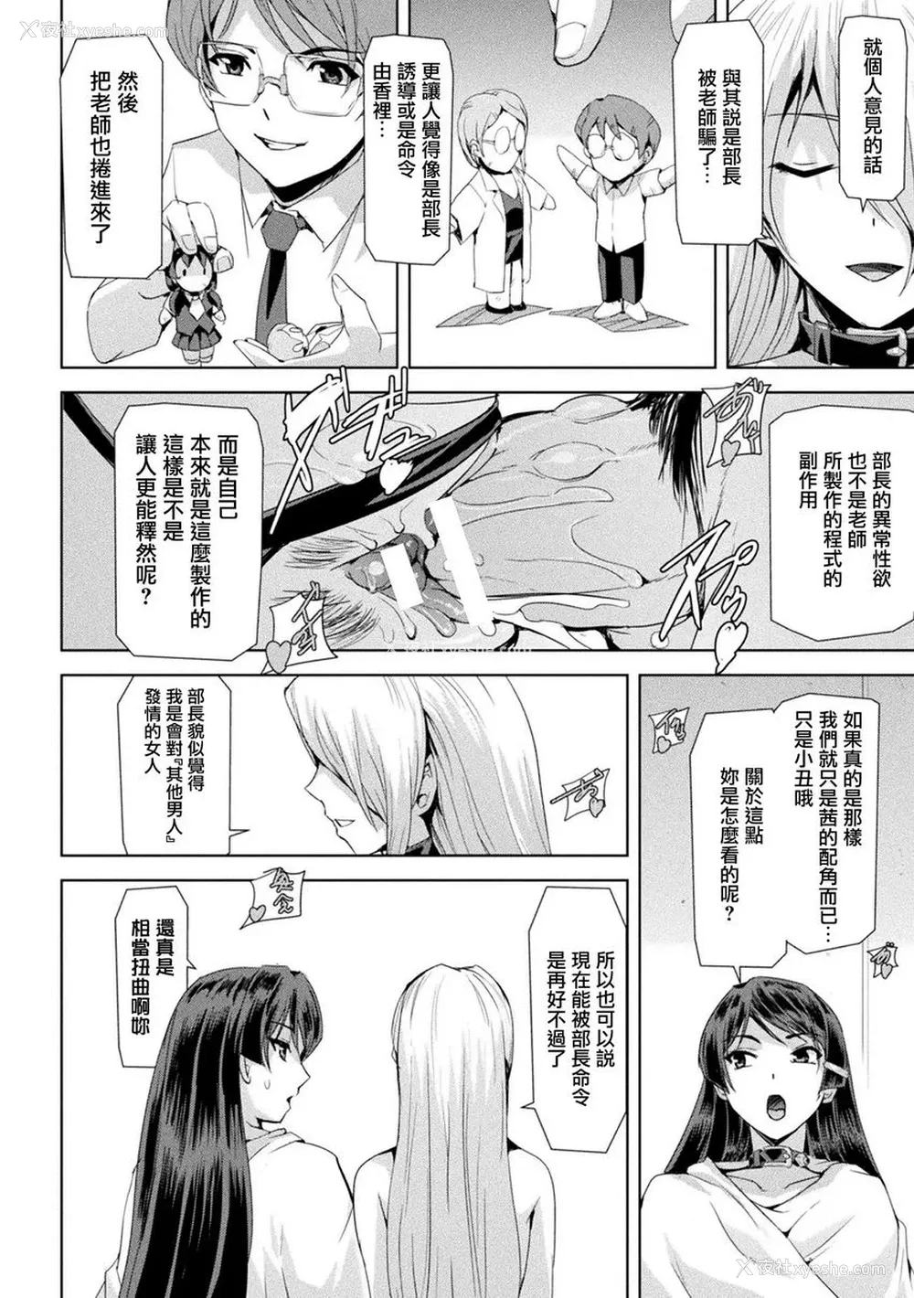 24P - 幻影Online