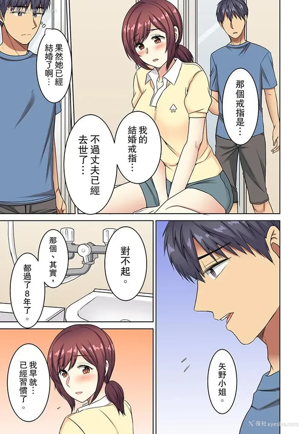 4P - 近乎全裸…被小男生后入！