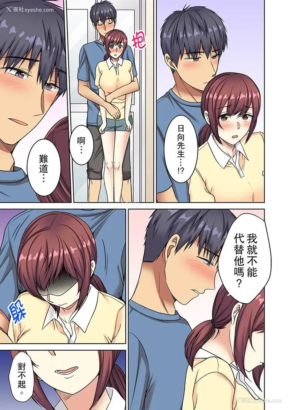 6P - 近乎全裸…被小男生后入！