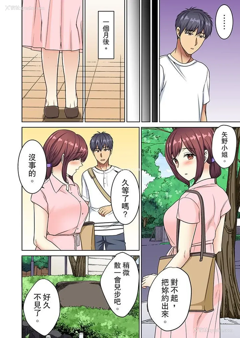 9P - 近乎全裸…被小男生后入！