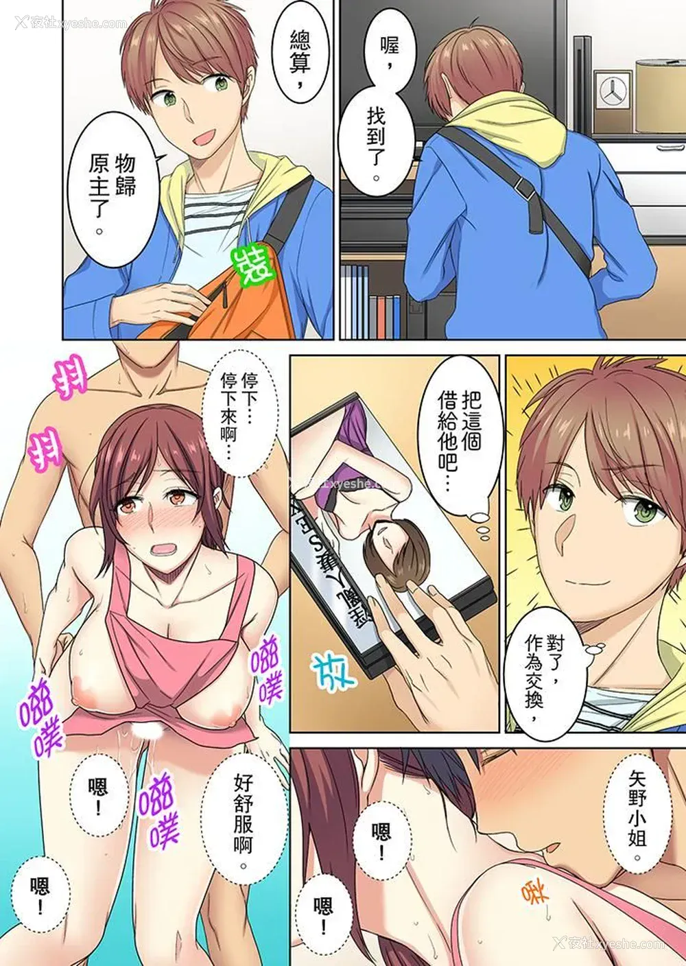 10P - 近乎全裸…被小男生后入！