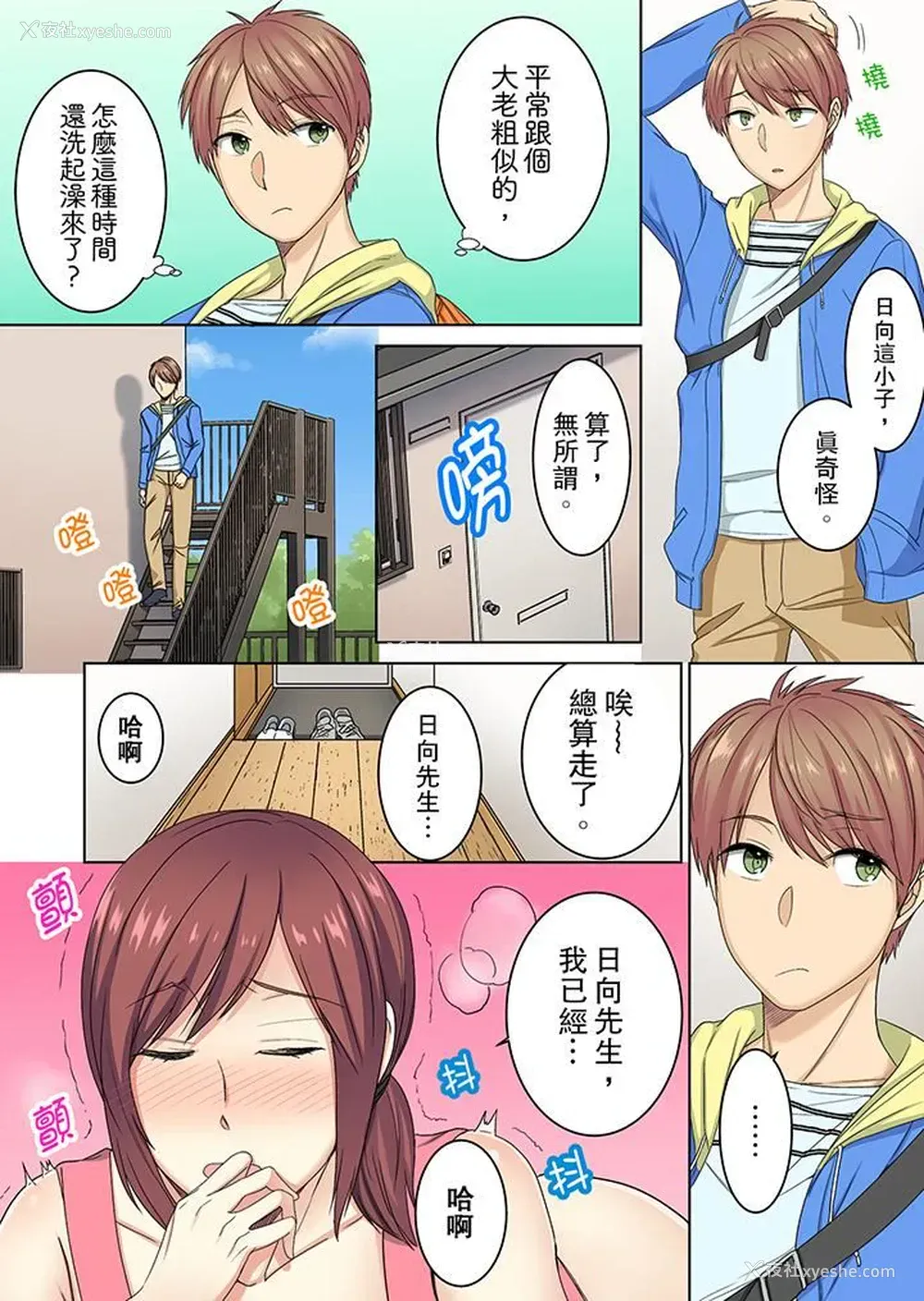 13P - 近乎全裸…被小男生后入！