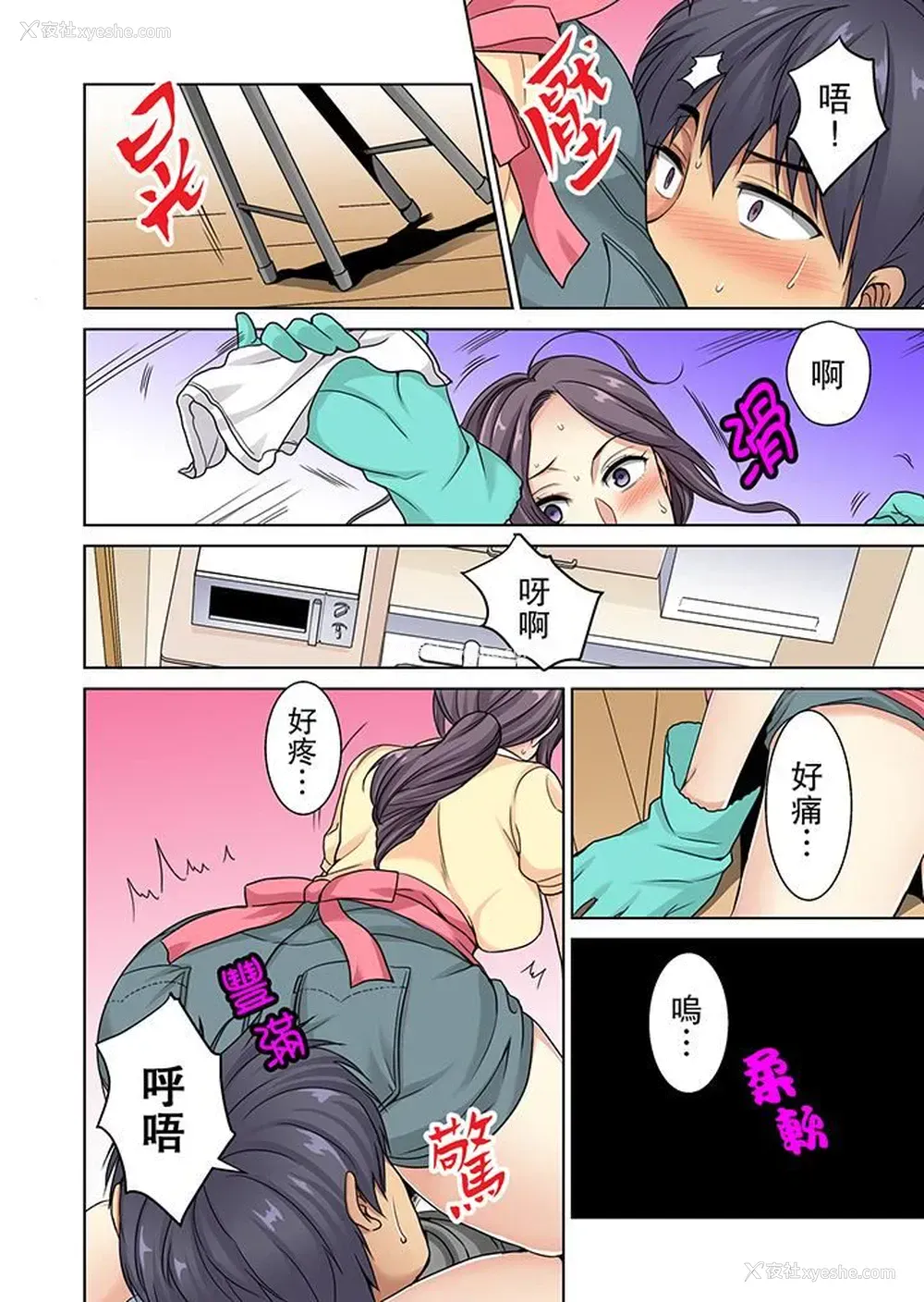 13P - 近乎全裸…被小男生后入！