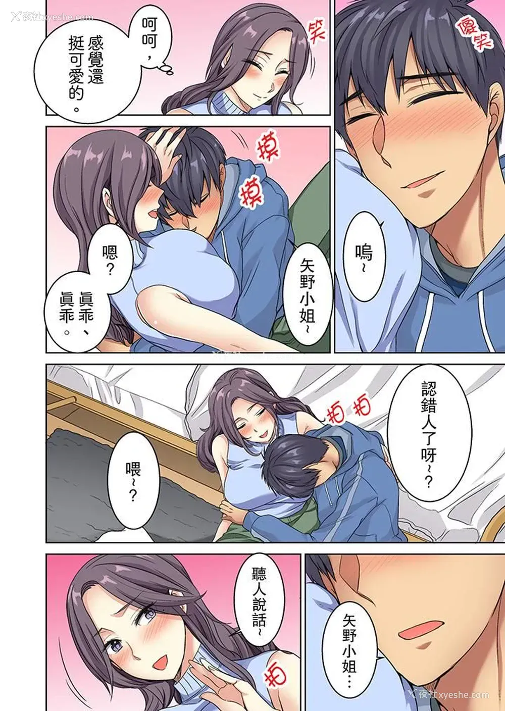 13P - 近乎全裸…被小男生后入！