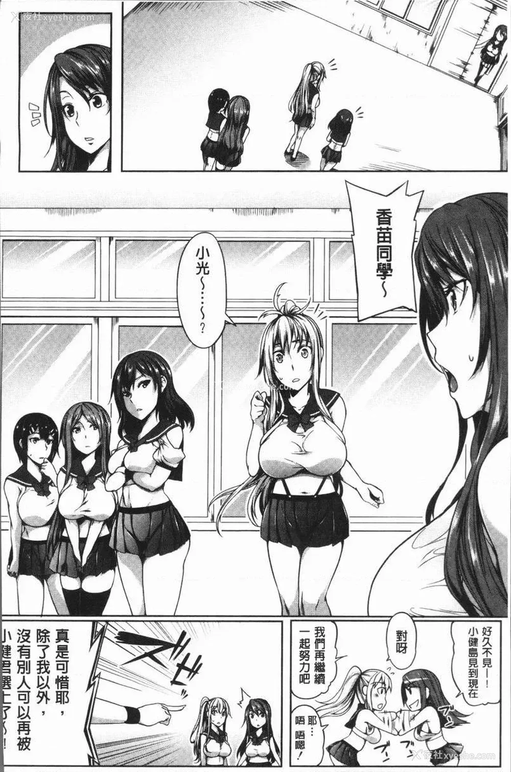 10P - 巨乳女孩召集人！