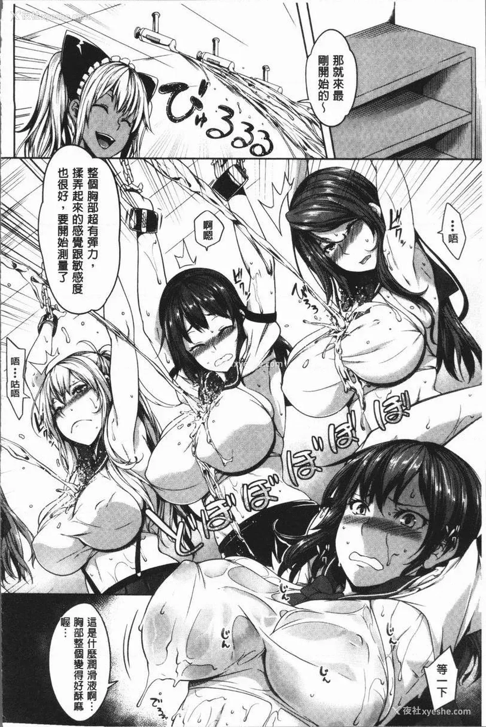 14P - 巨乳女孩召集人！