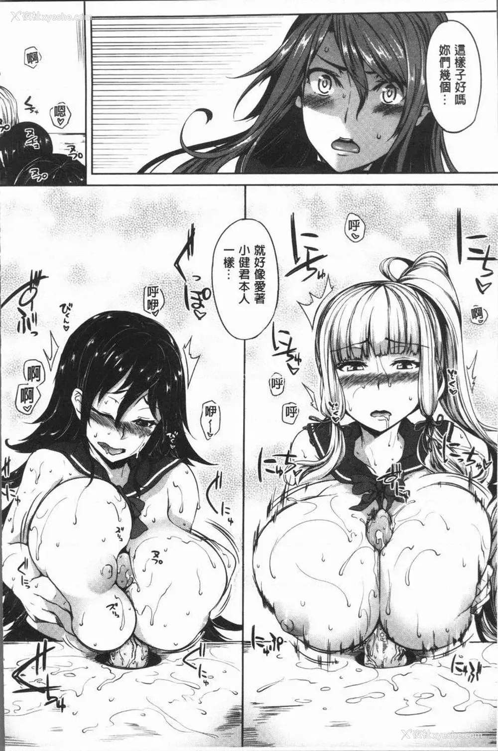 6P - 巨乳女孩召集人！