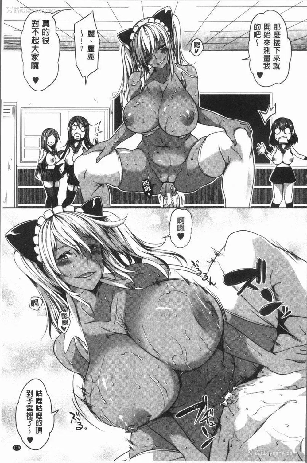 13P - 巨乳女孩召集人！